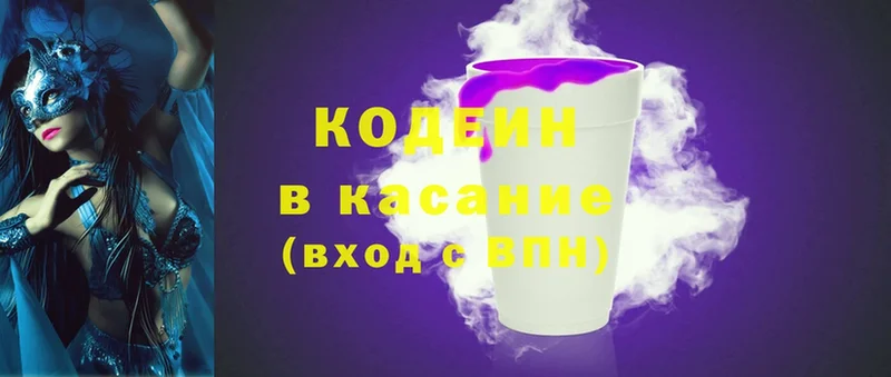 mega маркетплейс  Кремёнки  Codein Purple Drank 