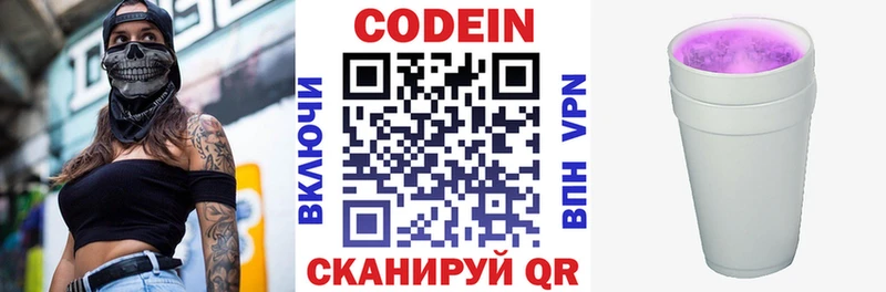 shop как зайти  Кремёнки  Кодеин напиток Lean (лин)  хочу   ОМГ ОМГ сайт 